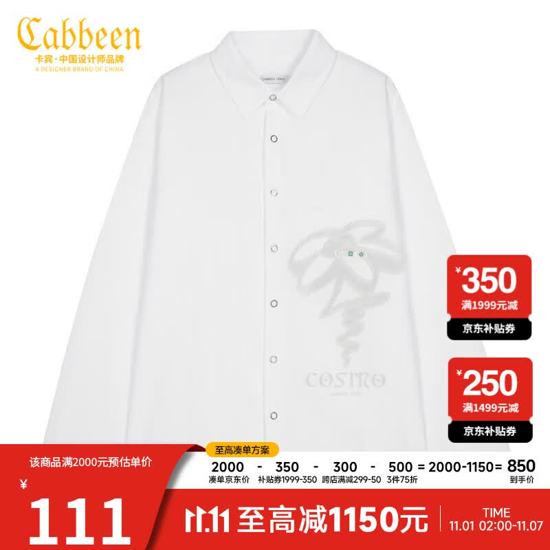 CABBEEN卡宾商场同款都市男装秋冬季新款长袖衬衫男棉休闲基础大众撞色男士青年上衣 漂白色02 50/175/L高性价比高么？