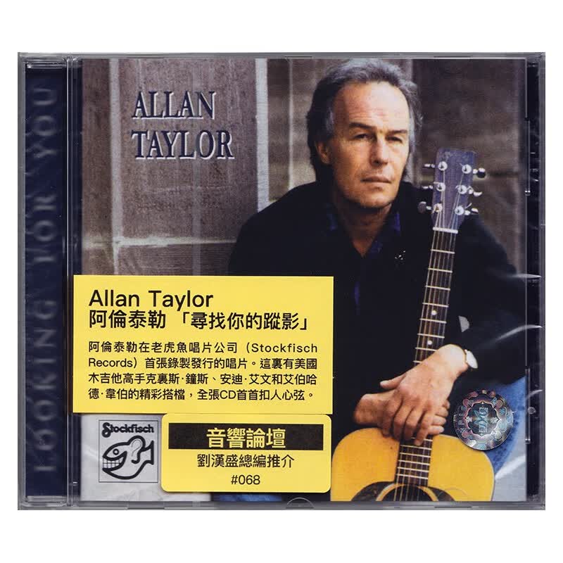 Allan Taylor  Looking For You 寻找你的踪影 CD 老虎鱼高性价比高么？