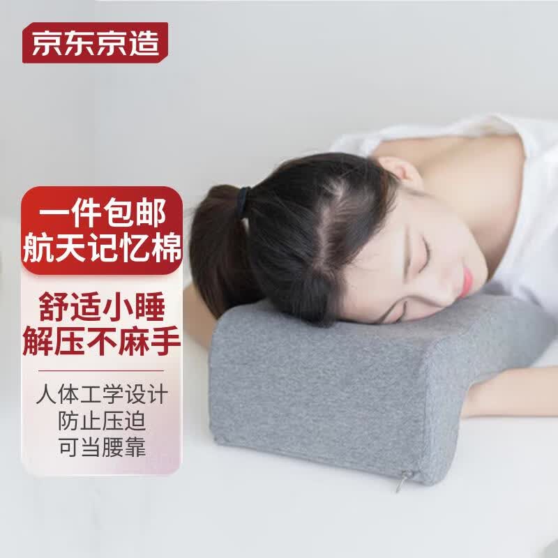 京东京造 记忆棉午睡枕 航空记忆棉办公室趴睡午休神器可挂靠椅背抗菌防螨高性价比高么？