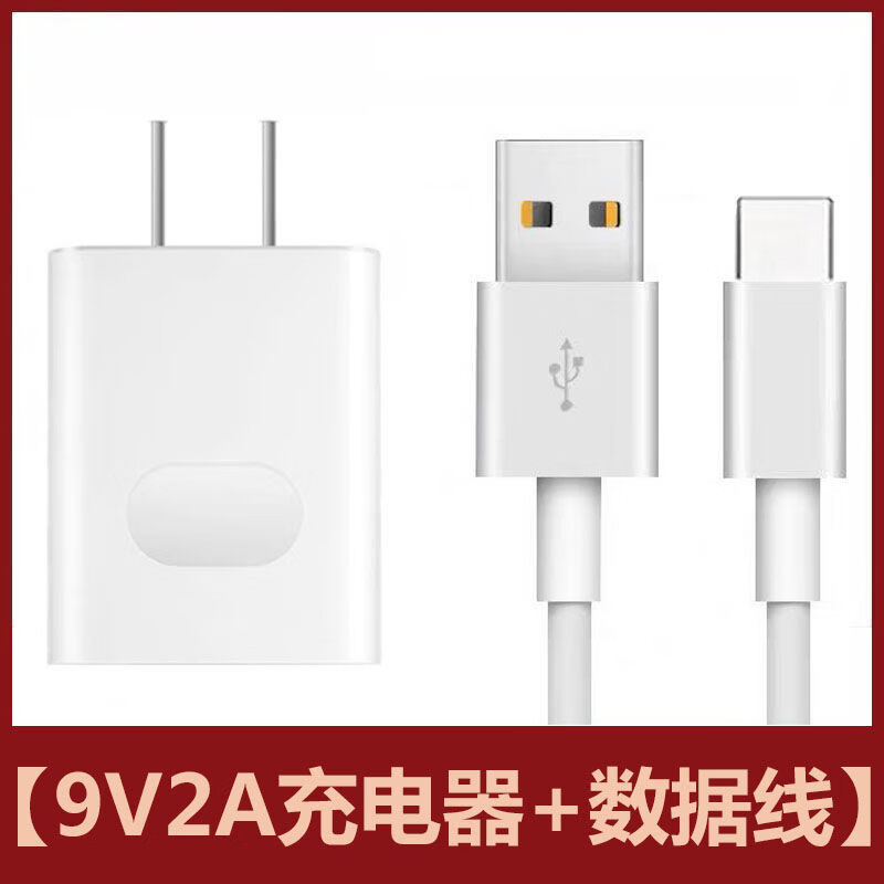 适配原装华为nova5z原装充电器数据线nova5z快充9v手机充电头18w 【快