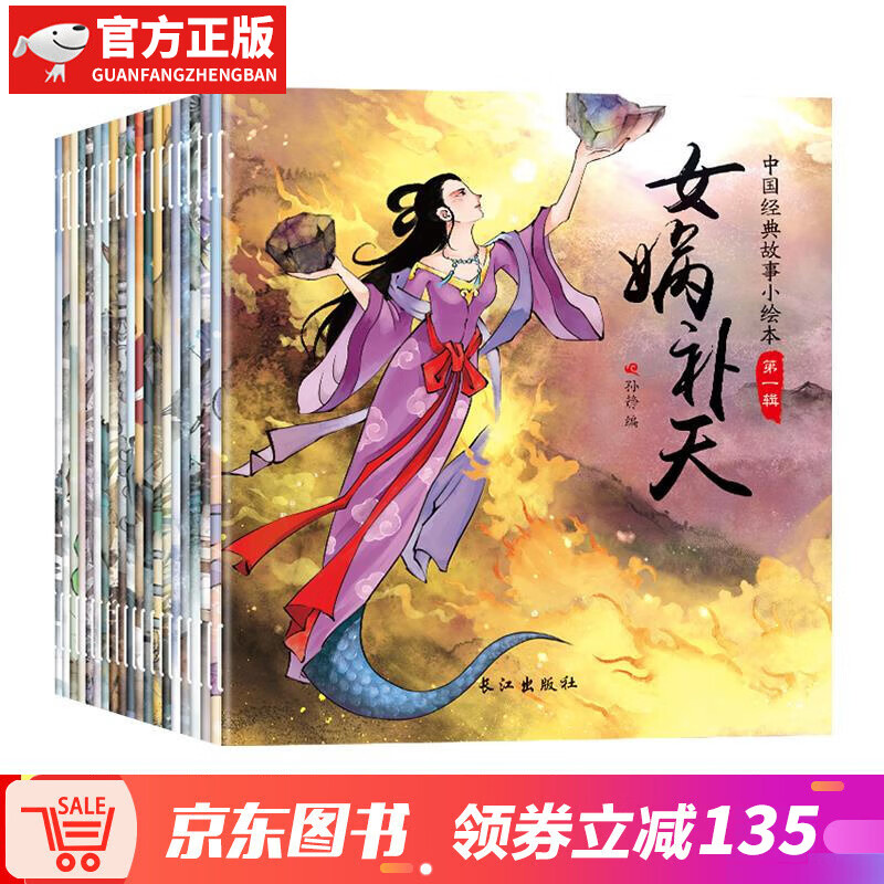 京东查儿童绘本价格走势|儿童绘本价格走势图