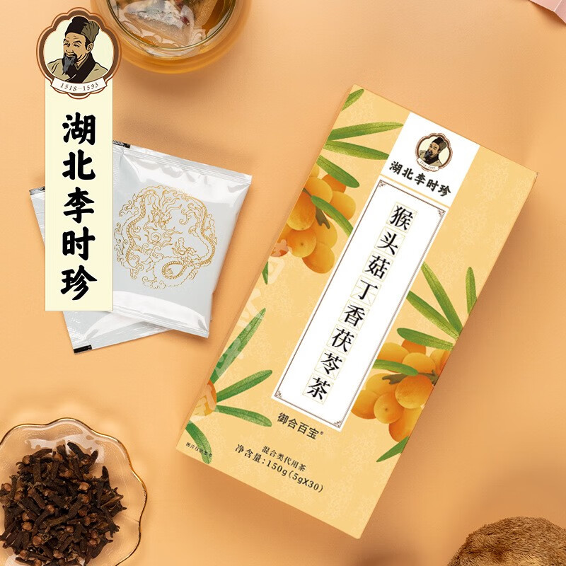湖北李时珍御合百宝猴头菇丁香茯苓茶150g含橘皮大麦佛手茯苓大枣等