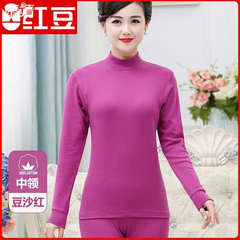 红豆纯棉女秋衣秋裤套装半高领打底衫妈妈保暖内衣中老年秋宽松加大码 豆沙红 中领套装 L /170(120-130斤)