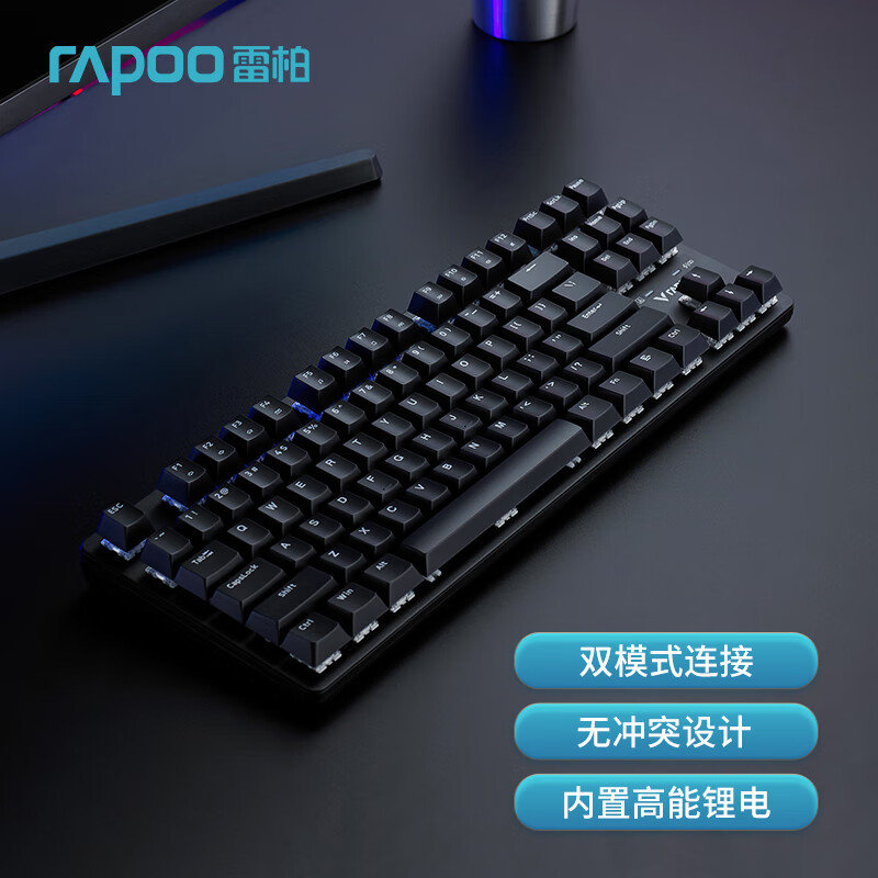雷柏(Rapoo) V500PRO-87双模版 无线机械键盘 有线键盘 办公键盘 游戏键盘 笔记本键盘 电脑键盘 茶轴