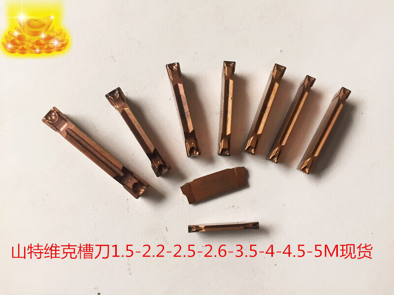 3毫米槽刀山特切槽刀片gf1125山特维克切断刀割槽刀片1.