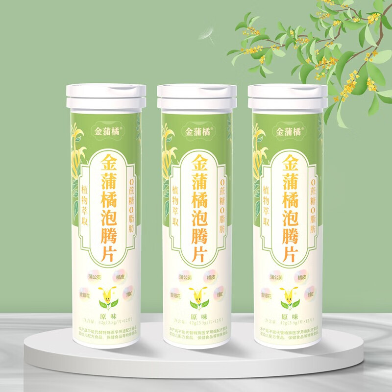 天晟泰丰 金蒲橘泡腾片金银花 蒲公英vc茶 【原味3支/36片】金银花 vc
