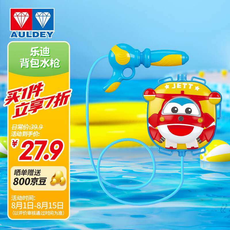 奥迪双钻（AULDEY）超级飞侠儿童节礼物背包水枪乐迪1800ML大容量510023属于什么档次？