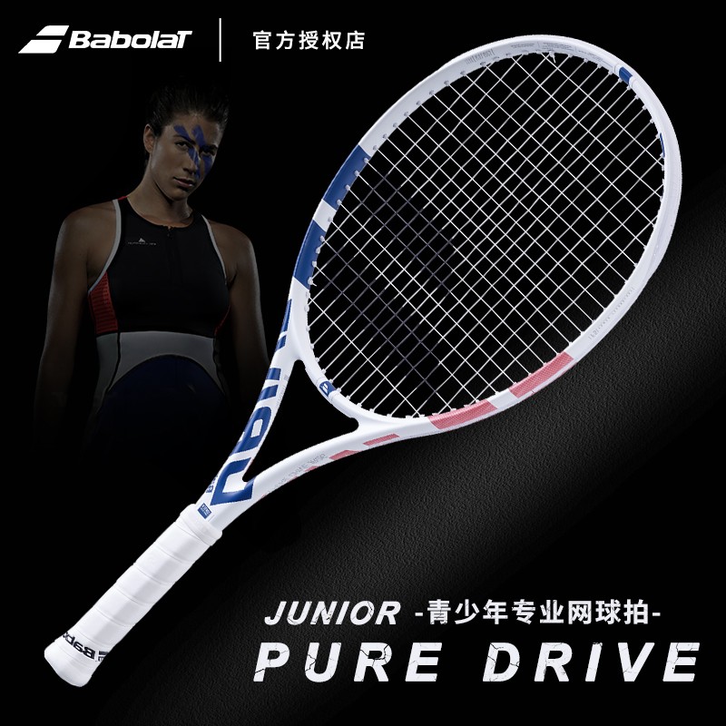 百宝力(babolat babolat百宝力碳素儿童专业网球拍李娜pd纳达尔pa25