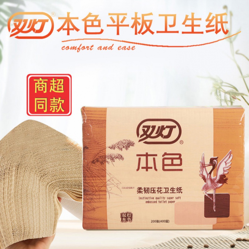 通草纸 双灯本色平板卫生纸厕所草纸家用整箱批实惠装厕纸方纸 2包