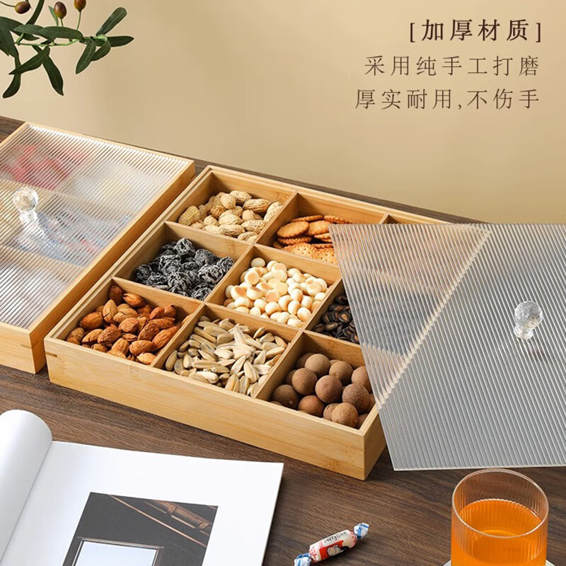 千年恋木干果盘围炉煮茶点心盘九格托盘水果零食家用客厅火锅配菜木格拼盘 九格32.5*32.5*5cm（无盖） 1层
