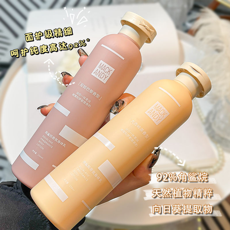 玛可安迪身体乳什么味好闻的简单介绍