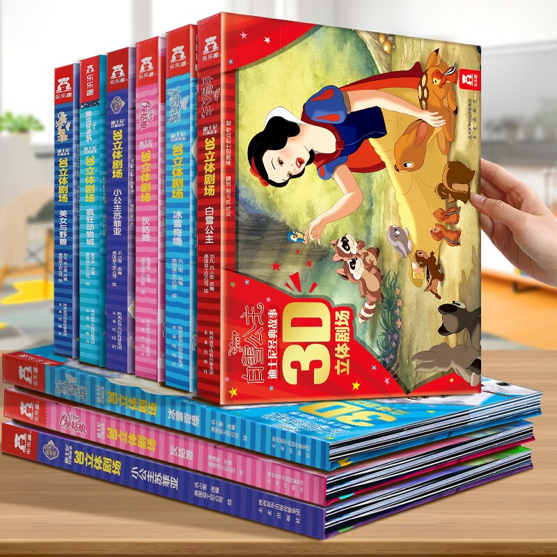 冰雪奇缘公主立体书3d书儿童绘本 迪士尼立体书儿童爱莎公主故事书3–