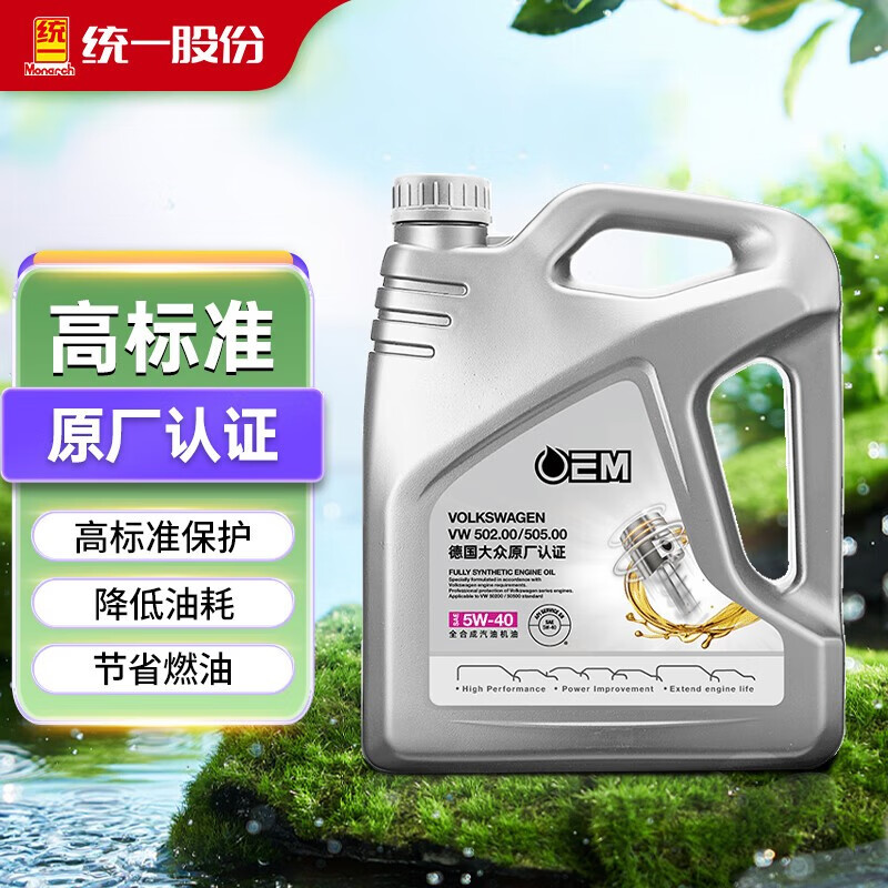 统一机油全合成机油汽机油  汽车保养 大众原厂认证 5w-40 sn级 4l