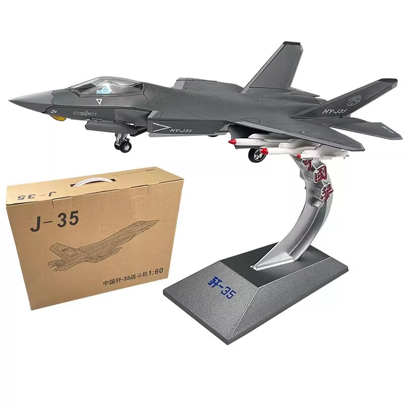 星之选1：60中国歼35战斗机模型仿真金属J35舰载机合金军事摆件成品航模 1：60歼35舰载隐身战斗机怎么样,好用不?