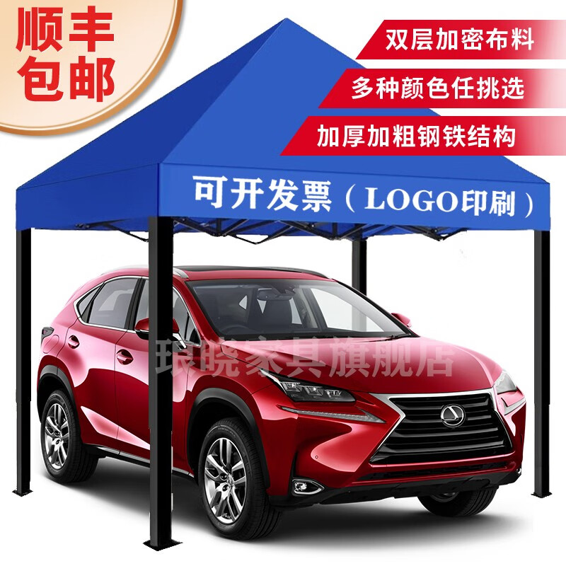酊沪顺丰发货户外帐篷伸缩遮雨阳棚防晒简易棚太阳伞汽车广告四脚 22
