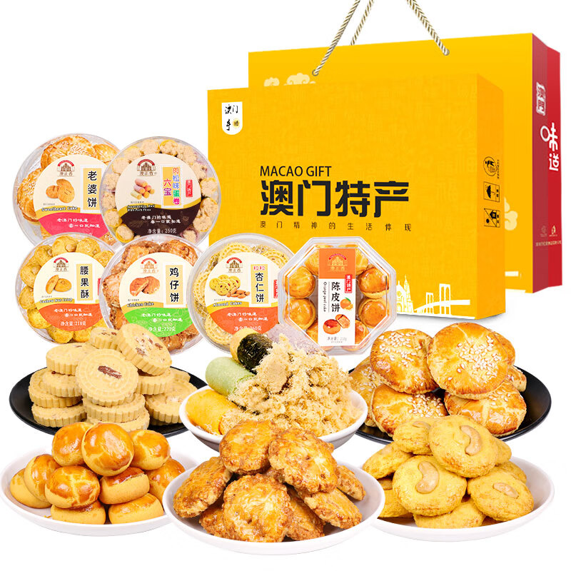 澳正香澳门特产手信糕点礼盒装广东珠海年货春节伴手礼品送礼零食大