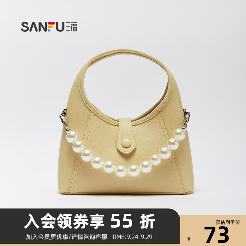 三福挎包2023夏休闲珍珠链条手提时尚通勤通用款女包469278 黄色 小高性价比高么？