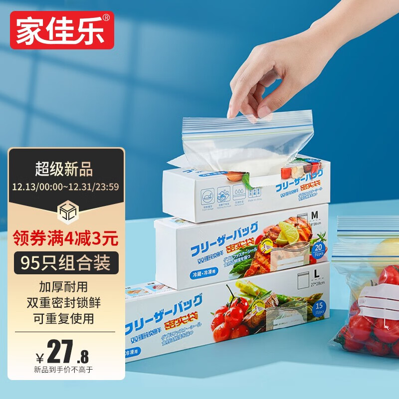 可以看京东收纳袋包历史价格|收纳袋包价格历史