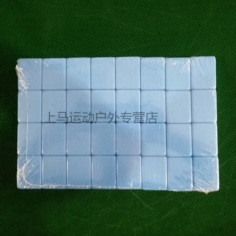 棋牌室自动麻将机奥龙牌机用磁性麻将四口机专用麻将牌北方不裂 蓝色