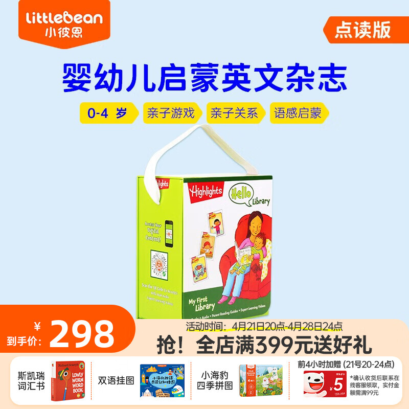 电商平台Children'sBooks儿童图书历史价格查询|Children'sBooks儿童图书价格走势