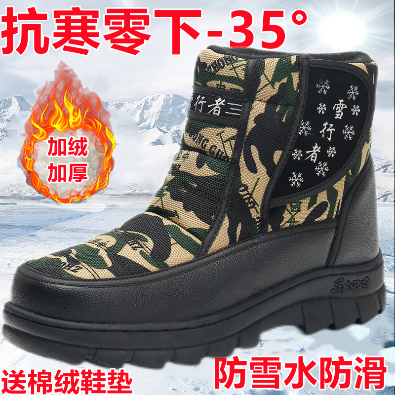 雪行者东北雪地靴男冬季保暖加绒加厚男女厚底防雪水防滑高帮户外大棉靴 中国梦1909 43 京东折扣/优惠券