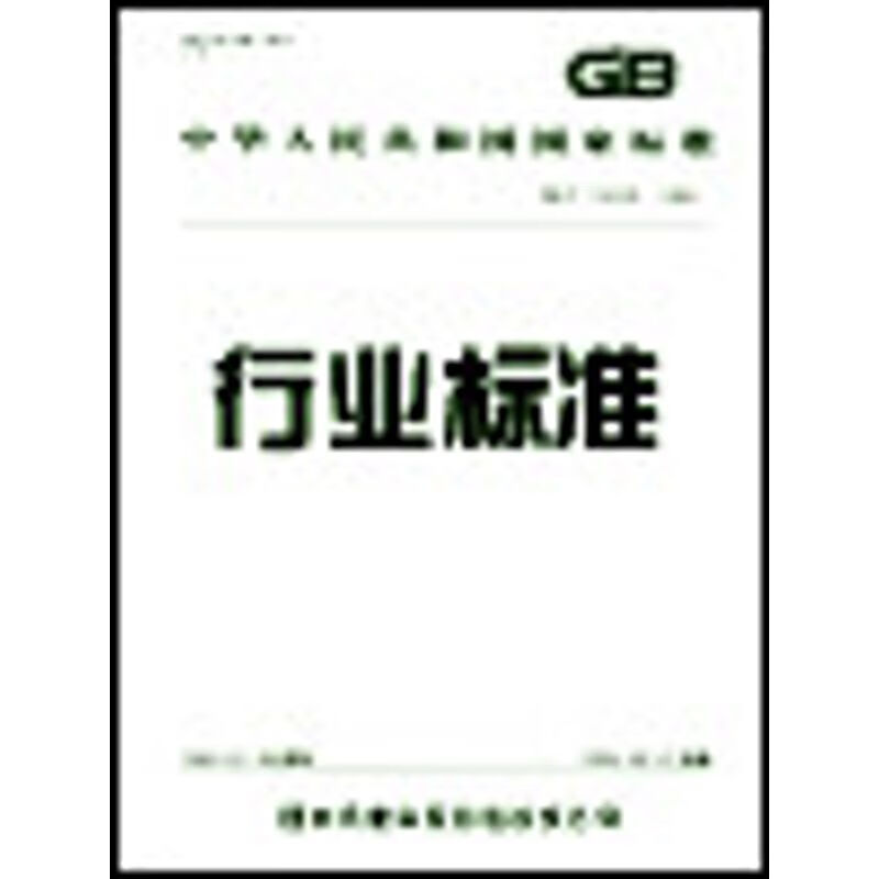 HJ/T 36-1999 固定污染源排气