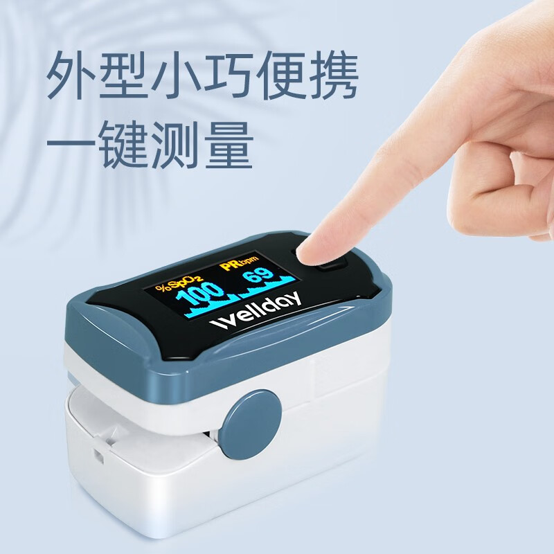 维德医疗血氧仪指夹式医用测氧仪 指脉氧仪手指夹式脉搏血氧监测仪 【指夹式血氧仪】C29
