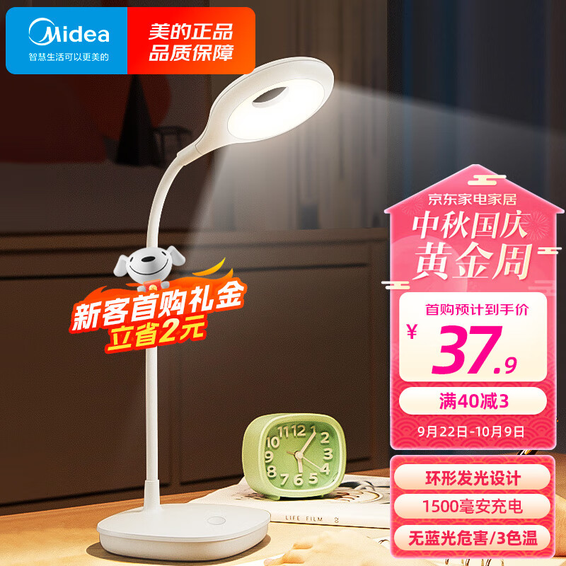 美的（Midea）LED便携充电小台灯书桌学习阅读灯学生宿舍卧室床头灯学习台灯使用感如何?