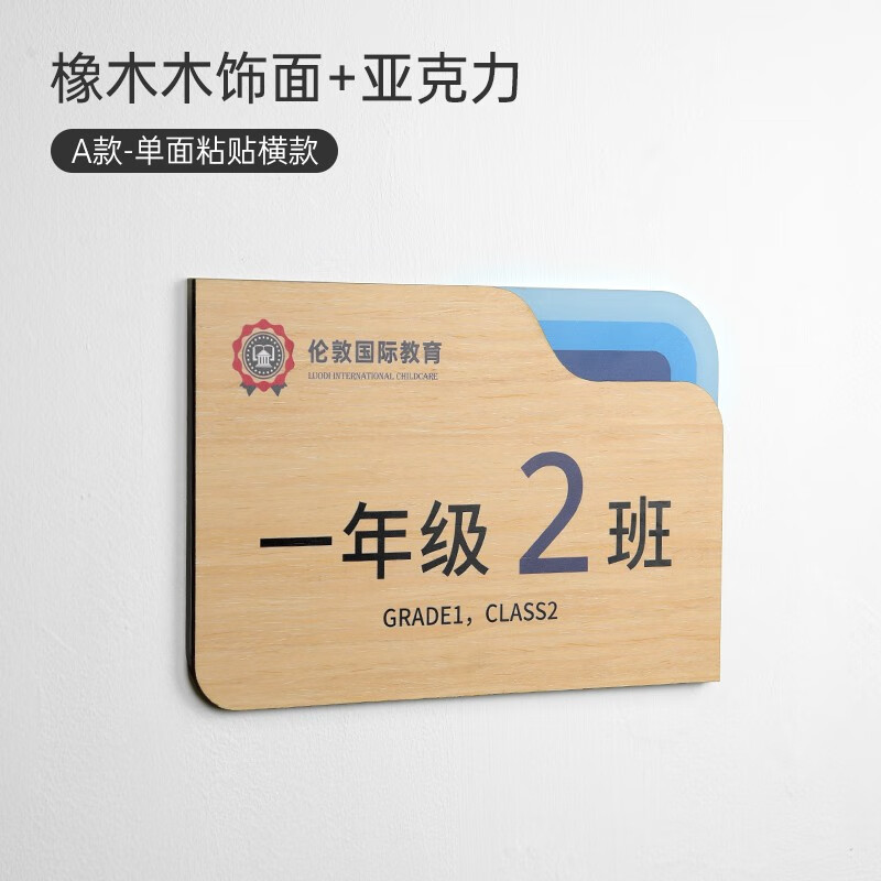豹定 学校双面侧装门牌定制亚克力教室班级校园办公室教育培训标识牌