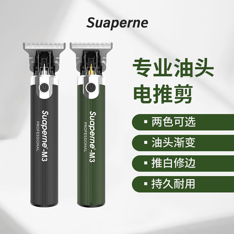 paqimansuapern油头电推剪 m3油头推修边雕刻推充电式0刀头理发器持i