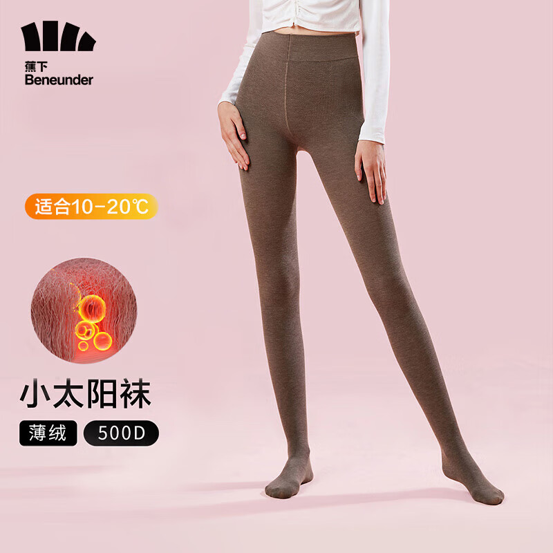 蕉下（beneunder）丝袜女光腿神器秋冬丝袜性感塑型连裤袜绒感保暖打底裤袜 结曼匀致-深暖驼(500D)高性价比高么？