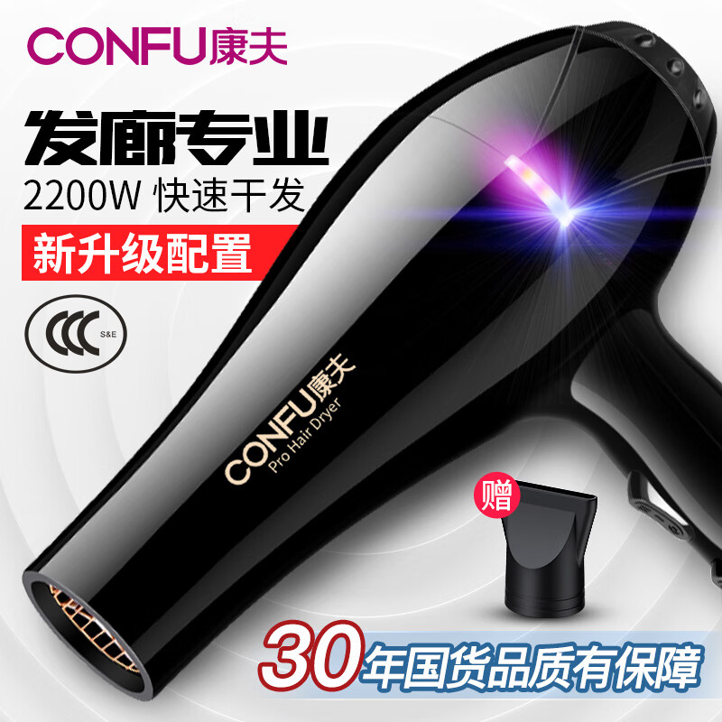 康夫(CONFU)电吹风机家用大功率2200W冷热风专业发廊级理发店恒温吹风筒机KF-8953 黑金,买饭粒