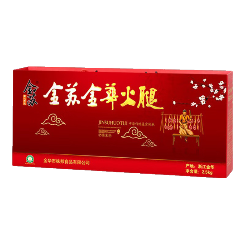 金蘇火腿禮盒裝整腿中秋節日禮佳品浙江土特產(chǎn) 金華火腿6斤切片禮盒