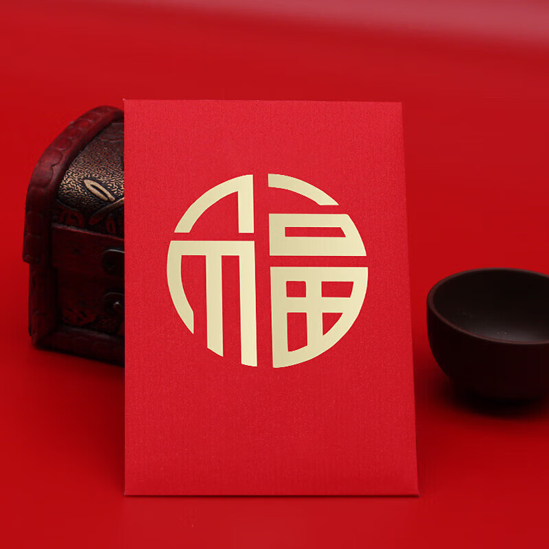 大吉大利红包新年福字利是封中号百元个性创意通用红包袋 圆福20 圆福