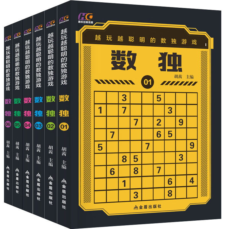 越玩越聪明的数独游戏1-6 共6册 学生入门智力开发数独思维训练题