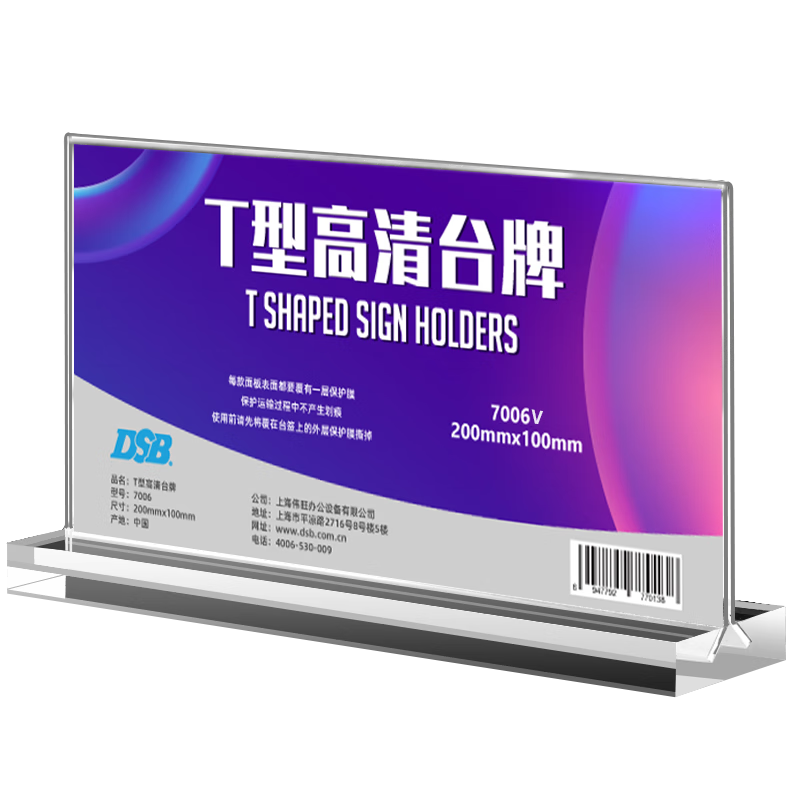 DSBʿȣϯǿT̨̨ǩƻչʾˮ200mm*100mm10װ7006V 85Ԫ