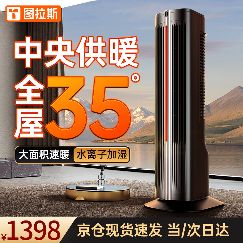 显示取暖器京东历史价格|取暖器价格走势