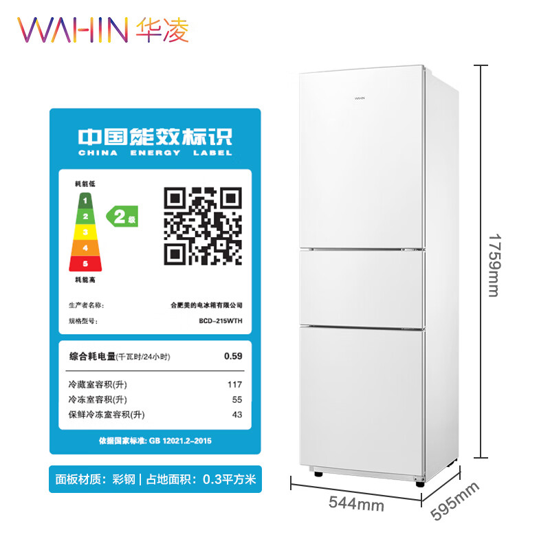 京东双11冰箱洗衣机狂促:TCL 520升对开门冰箱1999元
