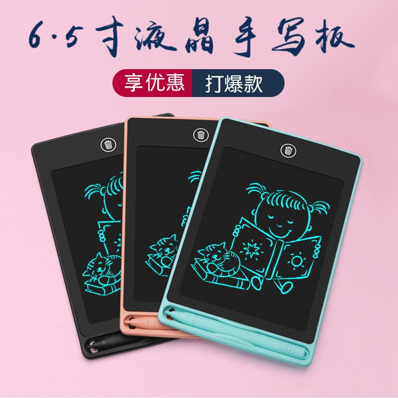 如何查看京东学生平板历史价格|学生平板价格走势图