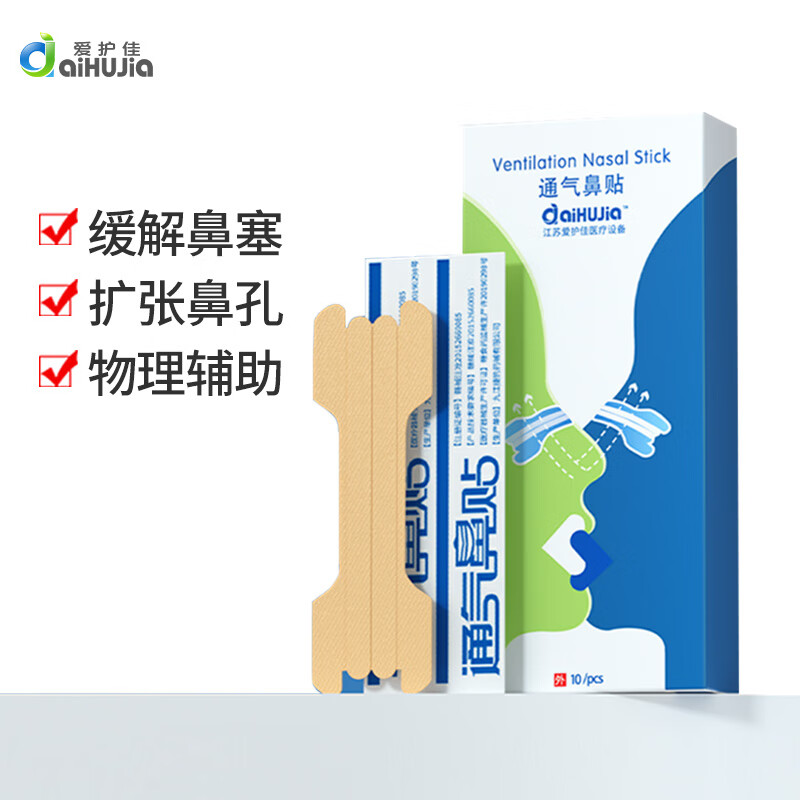 爱护佳通气鼻贴,呼吸更顺畅的好助手
