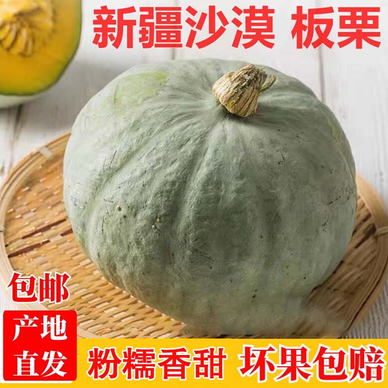 辰实新疆南瓜 板栗老南瓜 金丝白皮南瓜 农家新鲜蔬菜新 5斤