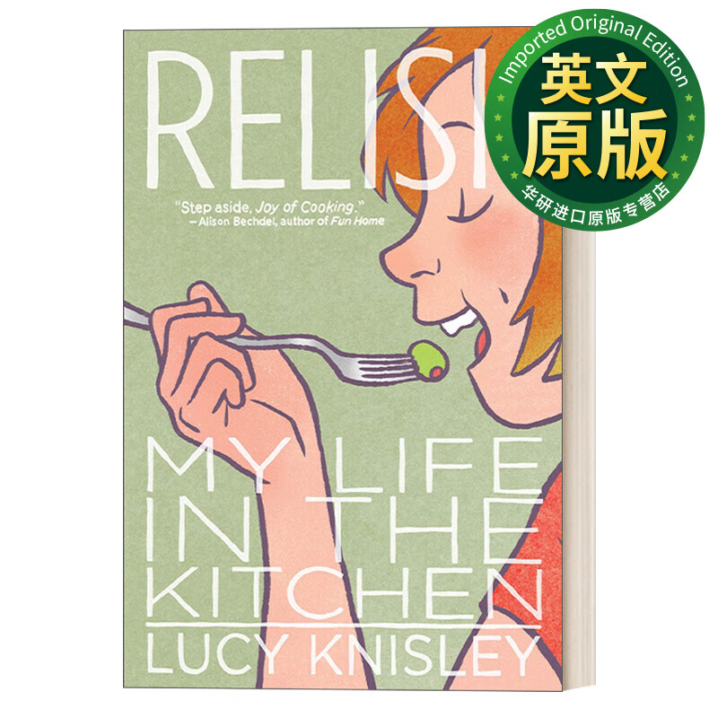 有滋有味 我的厨艺人生 漫画 英文原版 relish my life in the