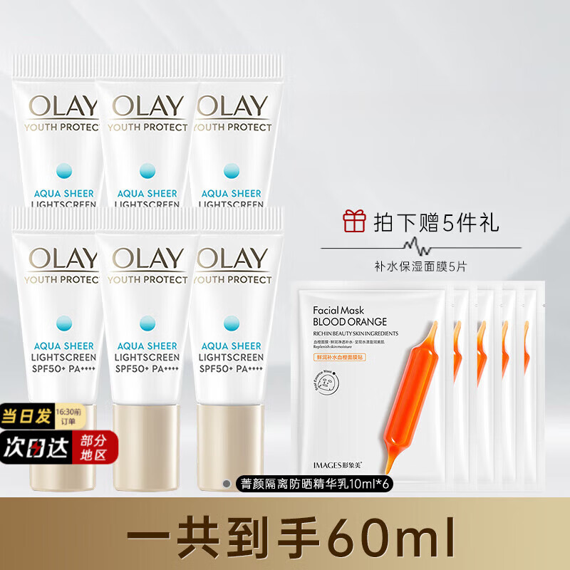 ���ڲ����������ͣ�OLAY����ɹ˪Ů������С��ɡ�����沿����˪��ɹ��ˮ����͸����Ʒ��ױƷ ������60ml��С��ɡ��ɹ10ml*6