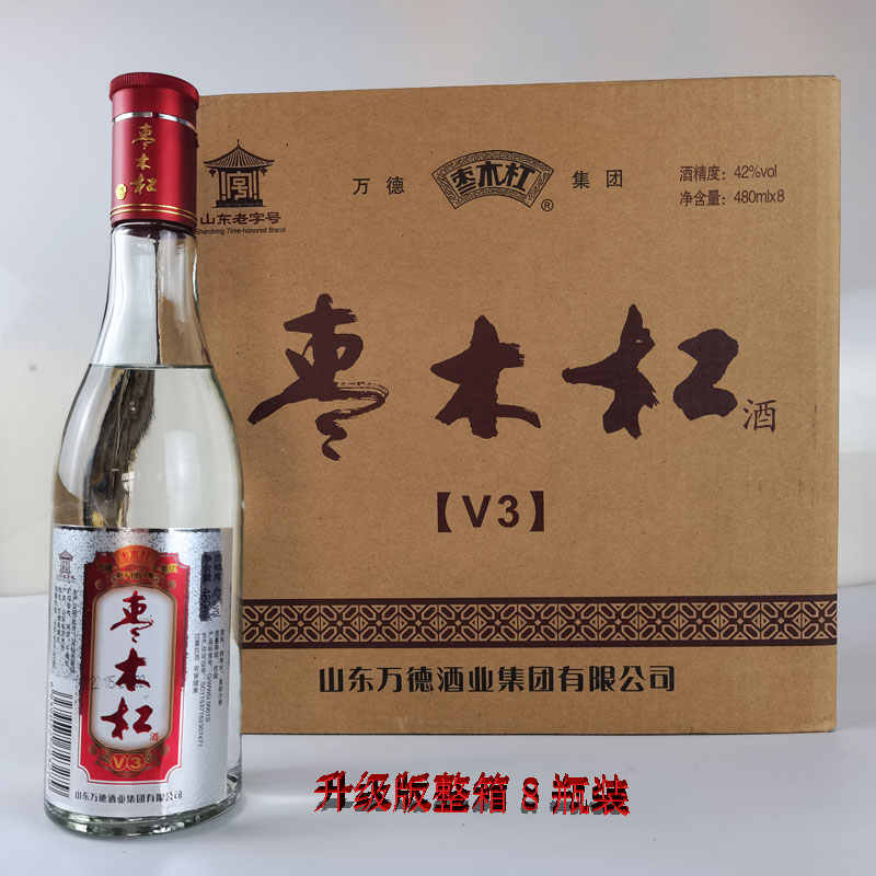 枣木杠【鲁品佳酿】山东万徳42度枣木杠酒480ml*8瓶v3白板光瓶口粮酒