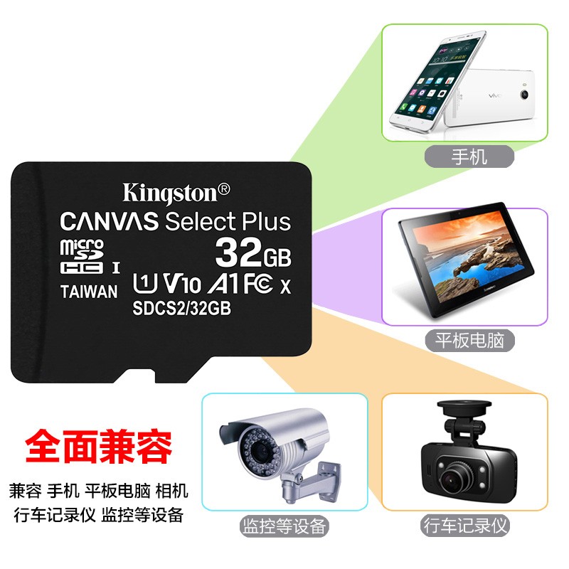 金士顿内存卡 高速C10卡micro sd存储tf卡 行车记录仪内存卡  手机内存卡 32G【送品牌读卡器+卡盒+卡套】