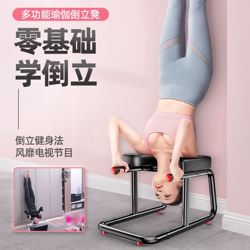 ADKING 倒立凳神器倒立椅瑜伽辅助王鸥同款家用运动健身椅倒立机送老婆 黑色 倒立凳