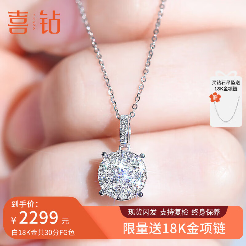 用过的来说说喜钻吊坠用户反馈如何？是真的很优质吗