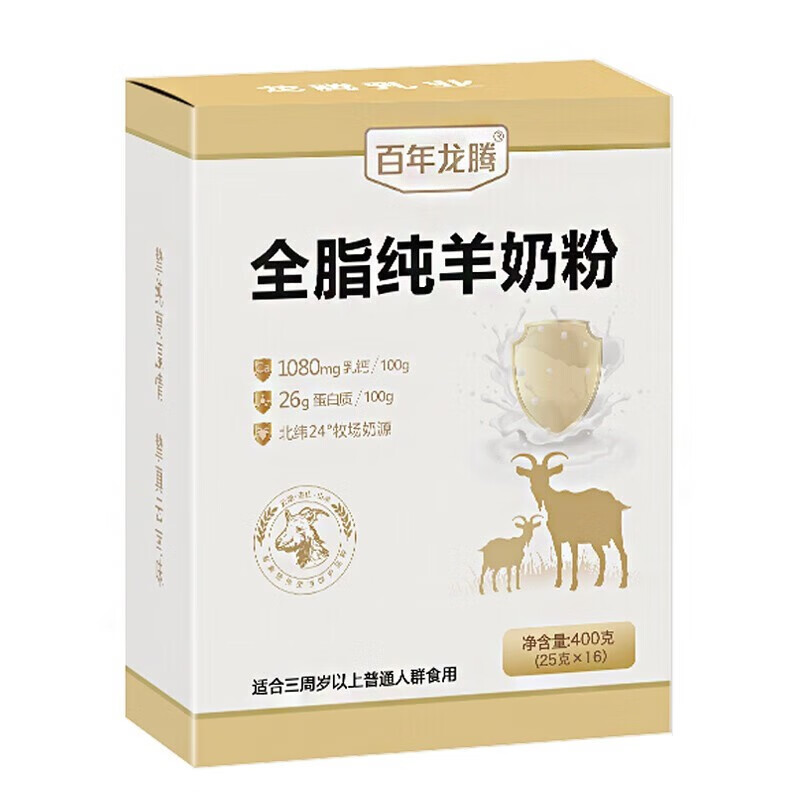 百年龍騰全脂純羊奶粉400g 兒童女士中老年羊奶粉盒裝 1盒全脂純羊奶粉400g