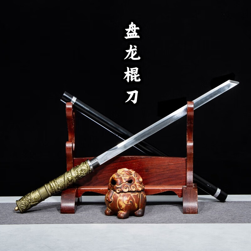 采岑棍刀龙泉市一体高锰钢刀剑户外武术练习防身收藏装饰摆件未开刃