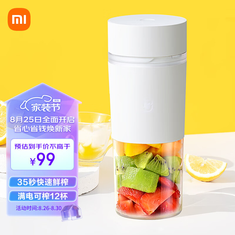 米家小米榨汁杯 榨汁机小型便携  充电果汁机 家用打汁机 多功能料理机搅拌机 快速鲜榨  怎么样,好用不?
